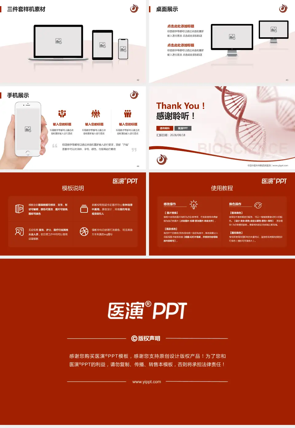 中国中医科学院西苑医院项目申请与汇报PPT模板16:9格式幻灯片预览图6