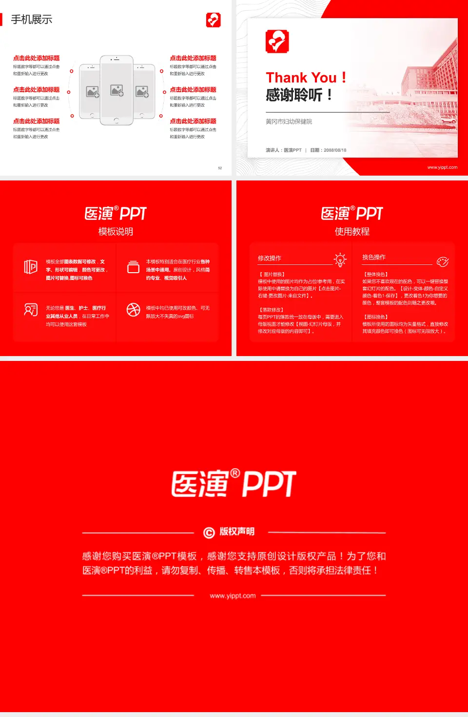 黄冈市妇幼保健院医院管理报告PPT模板4:3格式幻灯片预览图7