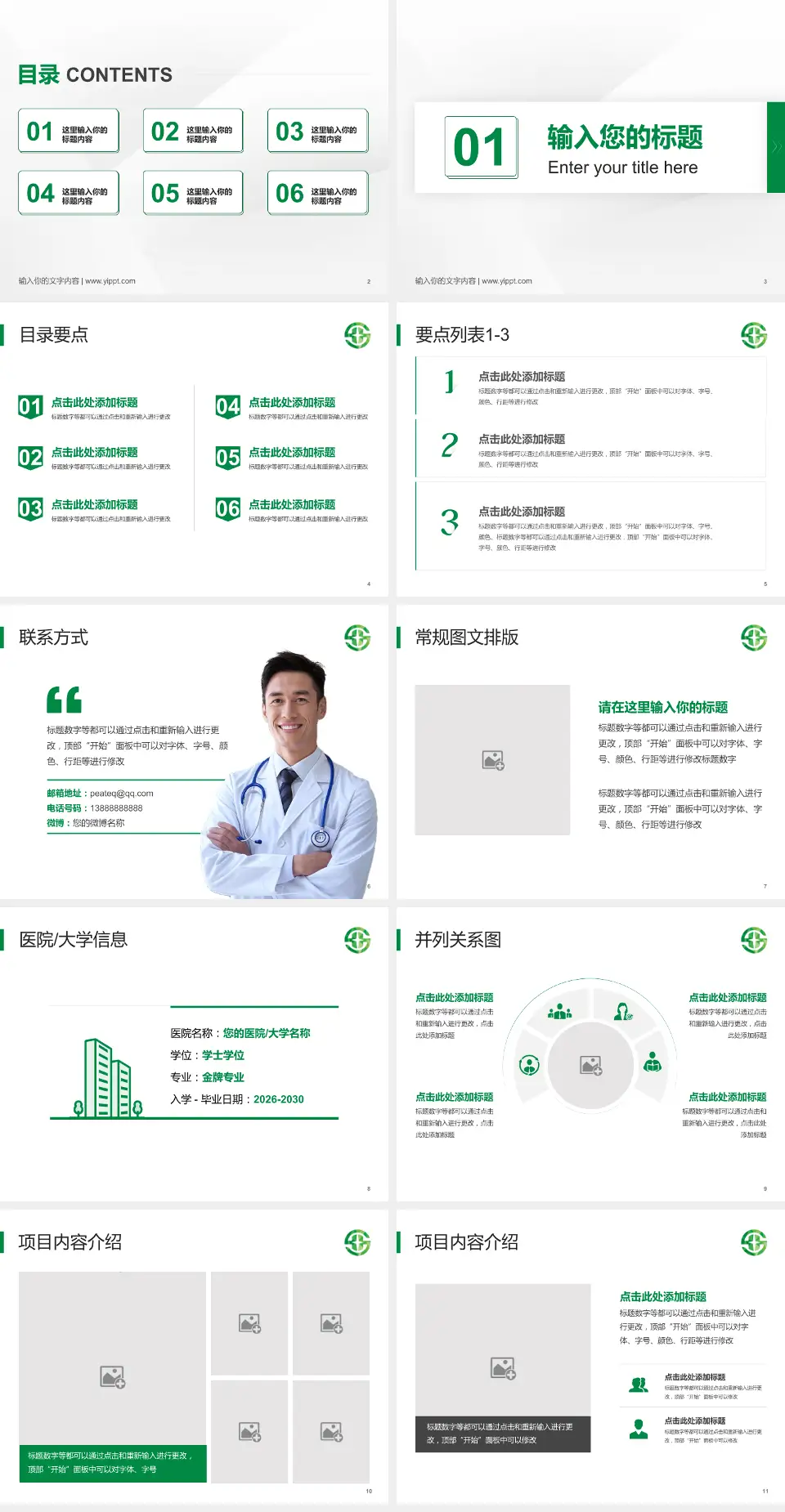 黄石市中心医院培训与教育PPT模板4:3格式幻灯片预览图2