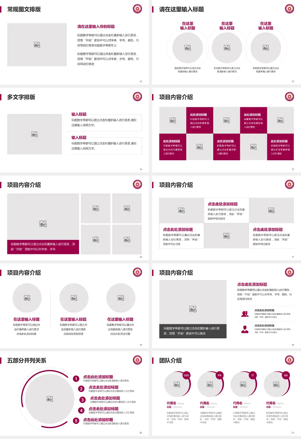 南开大学附属北辰医院医院简介/日常通用PPT模板16:9格式幻灯片预览图3
