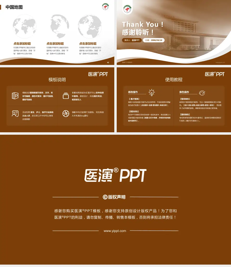 随州市中医医院会议与研讨会PPT模板16:9格式幻灯片预览图6