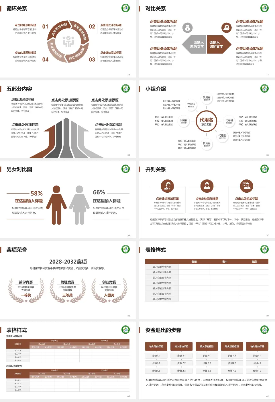 天津市滨海新区中医医院医院简介/日常通用PPT模板16:9格式幻灯片预览图5