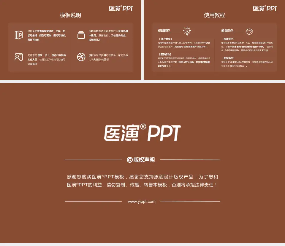 天津市滨海新区中医医院医院简介/日常通用PPT模板16:9格式幻灯片预览图8