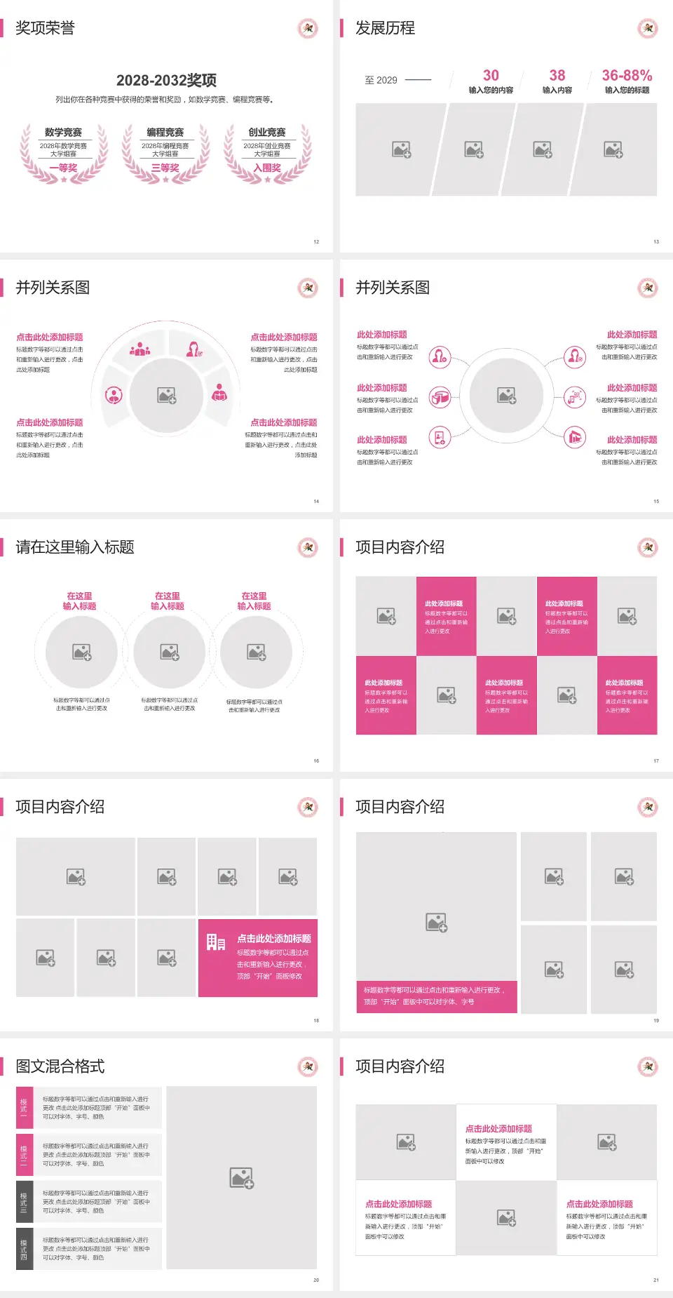 麻城市妇幼保健院护理专业职业生涯规划PPT模板4:3格式幻灯片预览图3