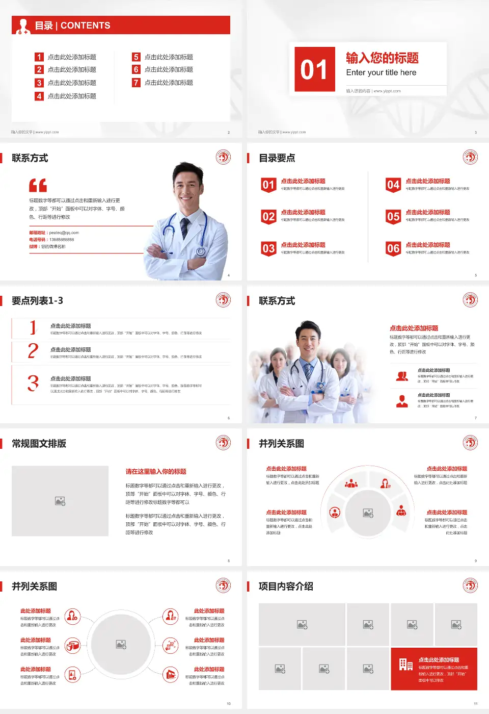 天津市中心妇产科医院滨海院区科室介绍与推广PPT模板16:9格式幻灯片预览图2