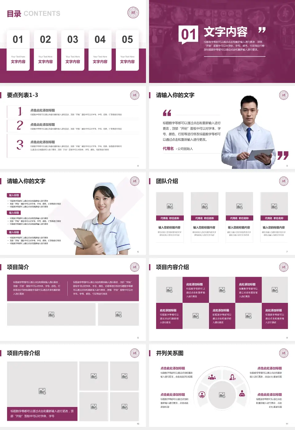 天津市口腔医院病例分享与讨论PPT模板16:9格式幻灯片预览图2