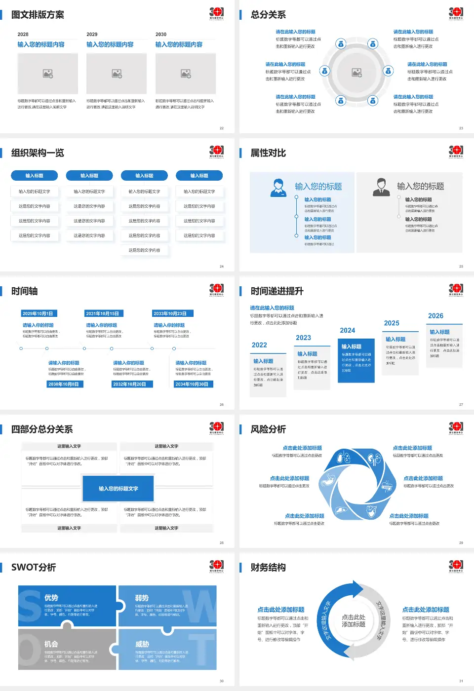 中国人民解放军总医院第七医学中心护理专业职业生涯规划PPT模板16:9格式幻灯片预览图4