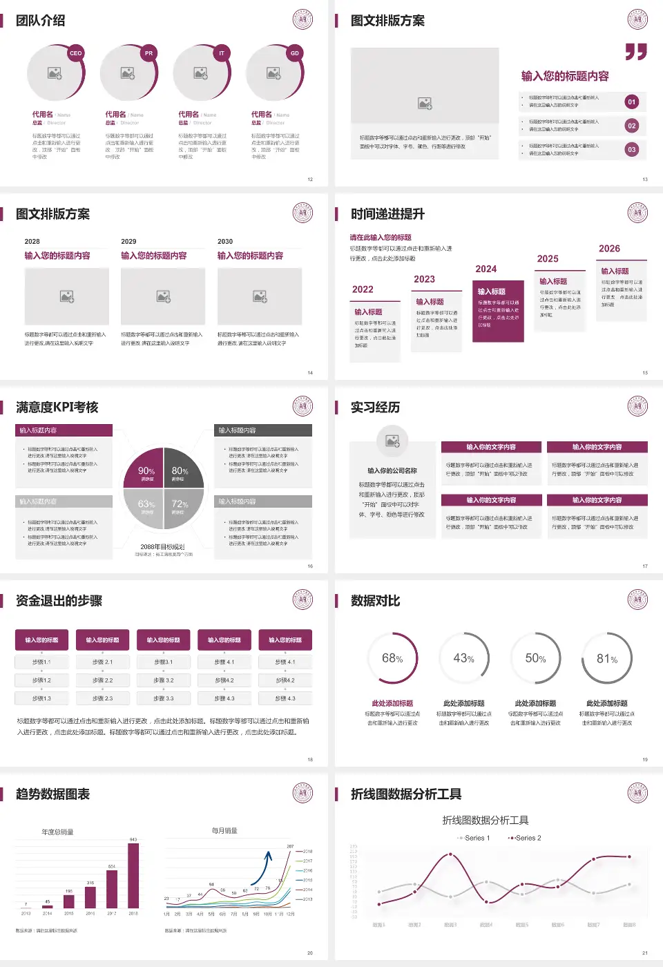 天津市口腔医院培训与教育PPT模板16:9格式幻灯片预览图3