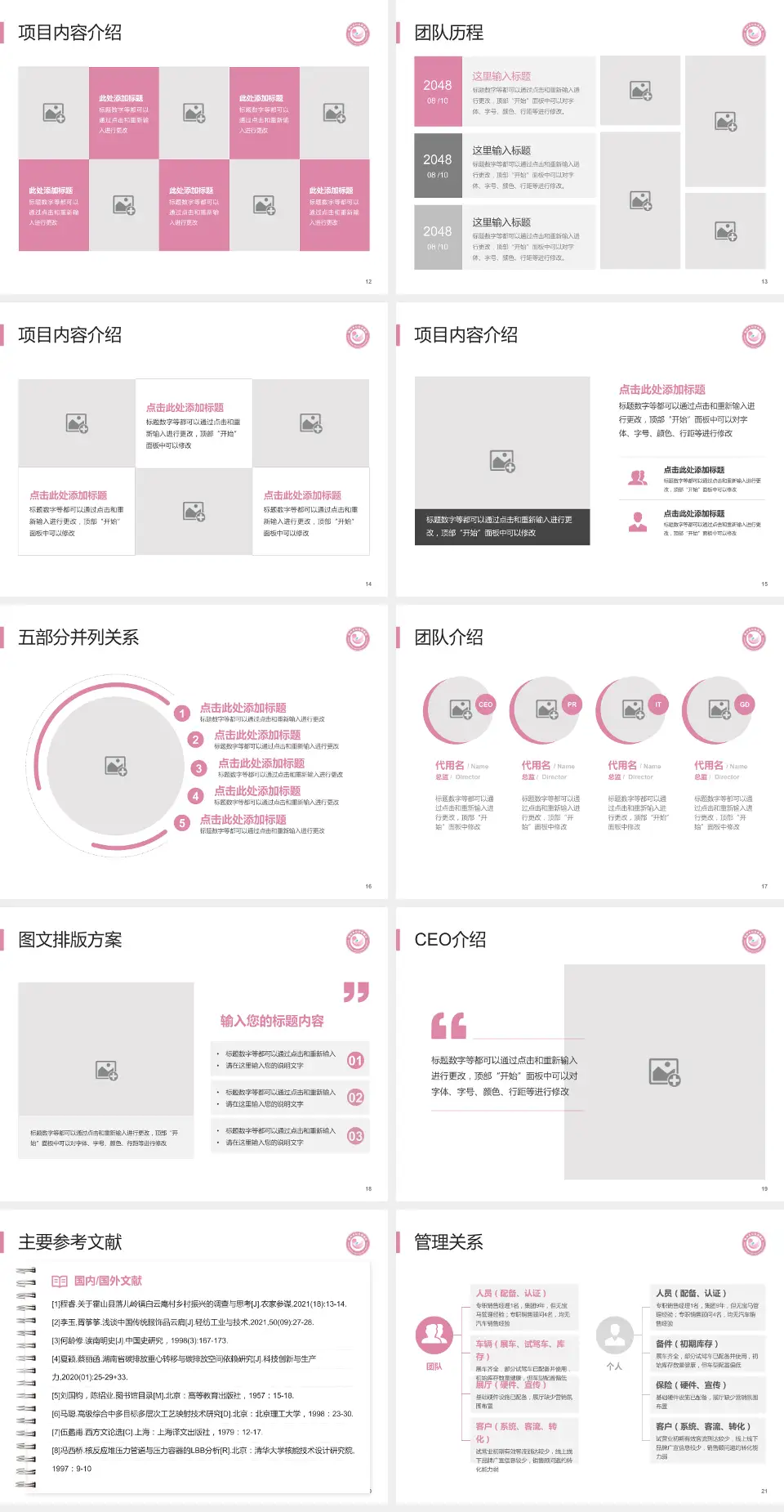 鄂州市妇幼保健院医疗行业比赛专用PPT模板4:3格式幻灯片预览图3