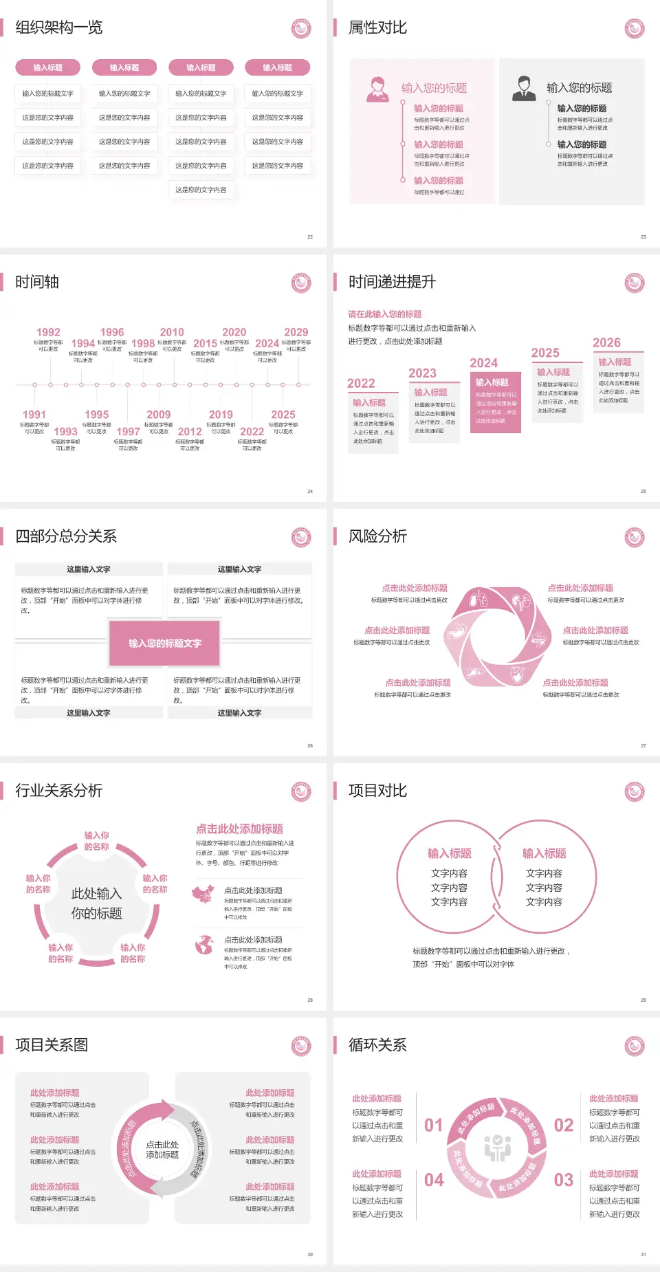 鄂州市妇幼保健院医疗行业比赛专用PPT模板4:3格式幻灯片预览图4