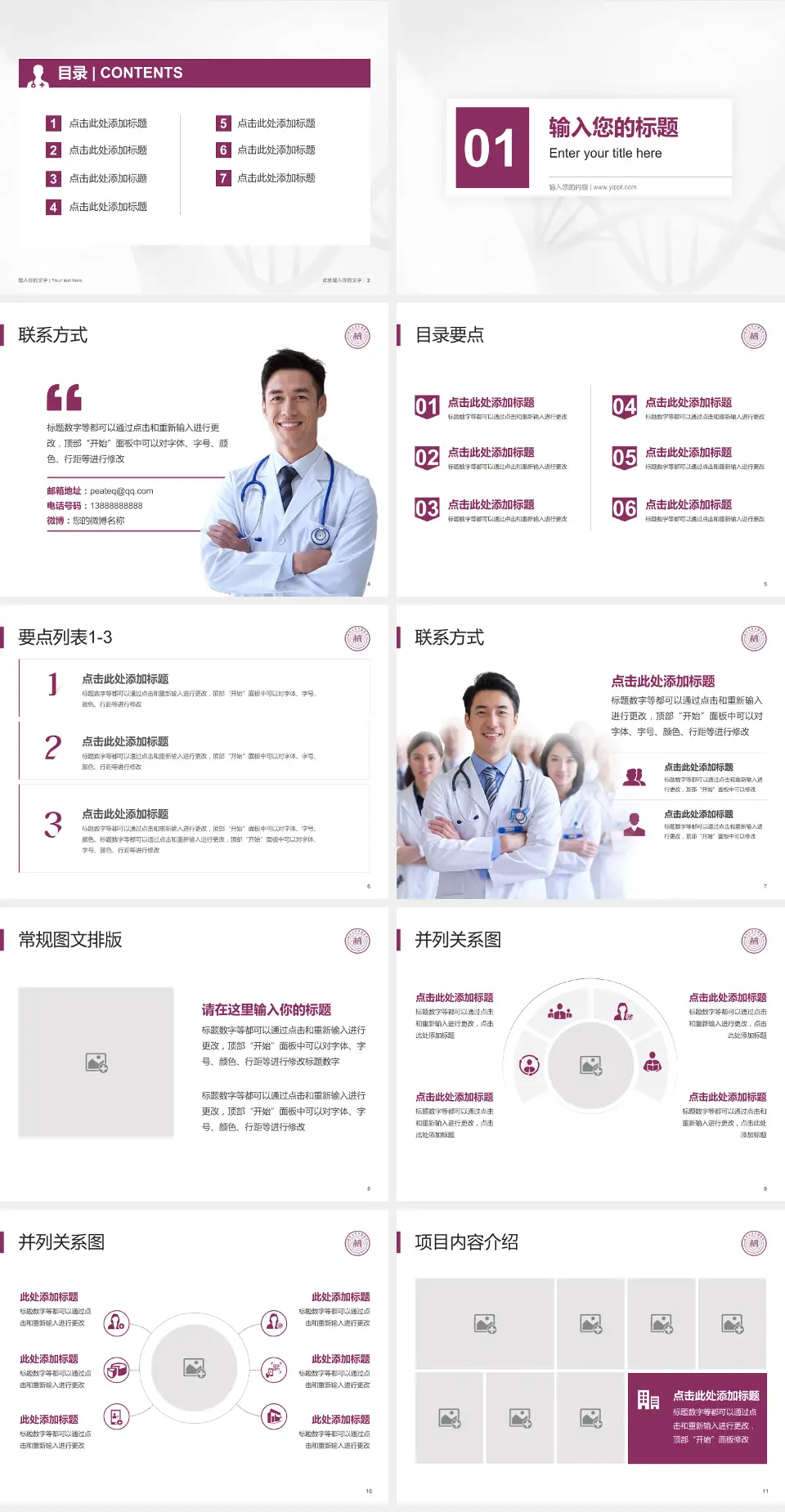 天津市口腔医院科室介绍与推广PPT模板4:3格式幻灯片预览图2