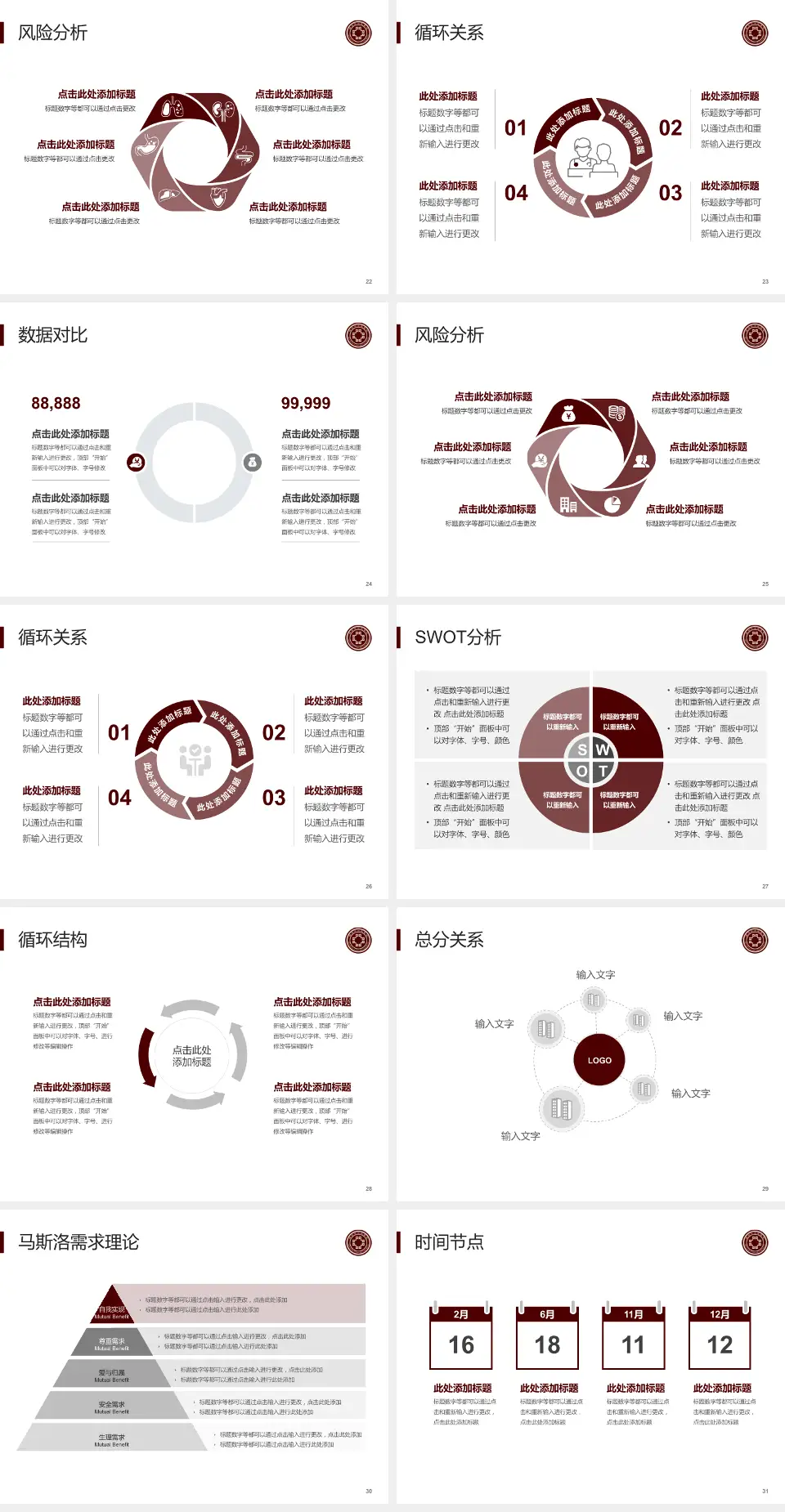 鄂州市中医院科研成果展示PPT模板4:3格式幻灯片预览图4