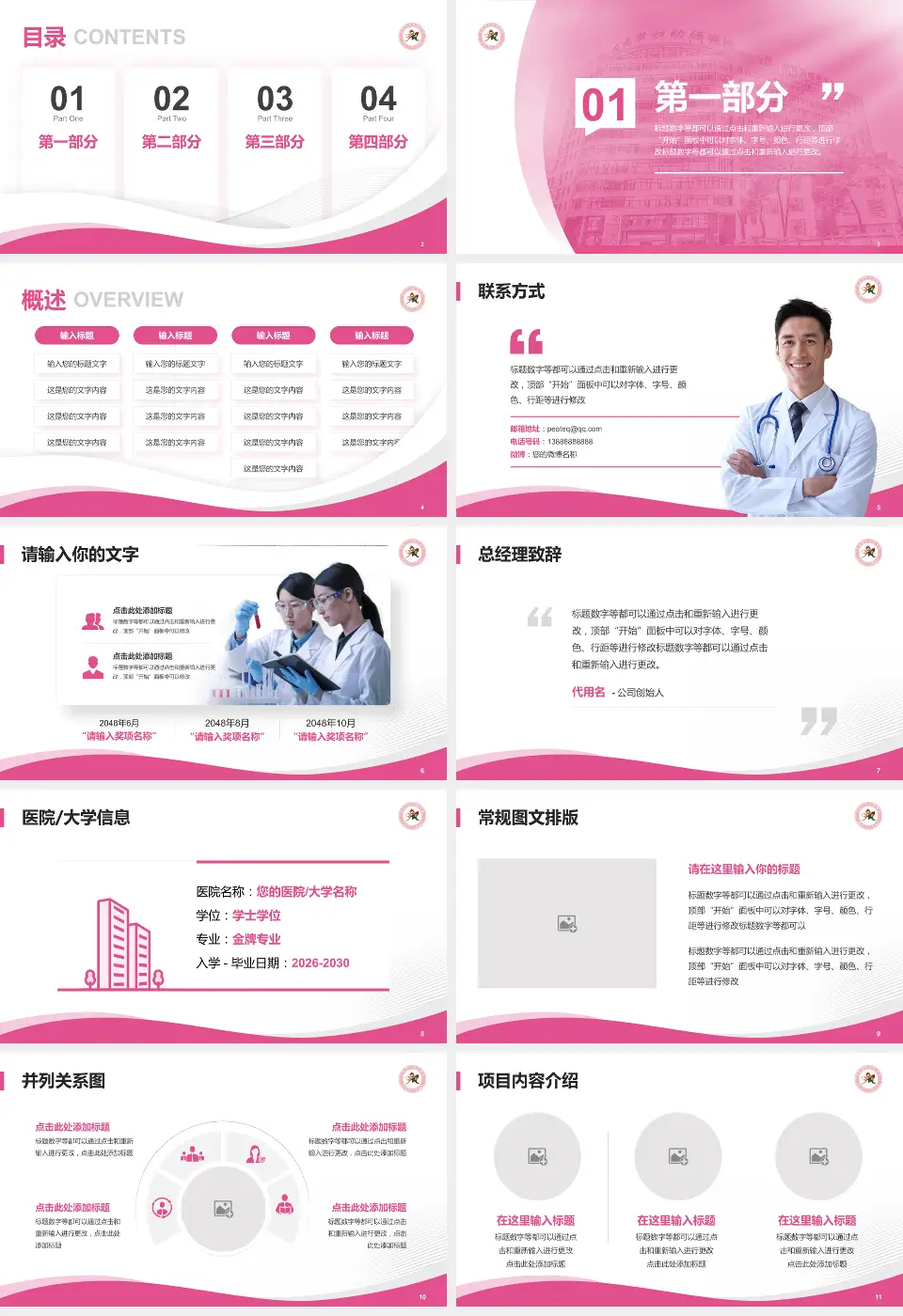 麻城市妇幼保健院会议与研讨会PPT模板16:9格式幻灯片预览图2