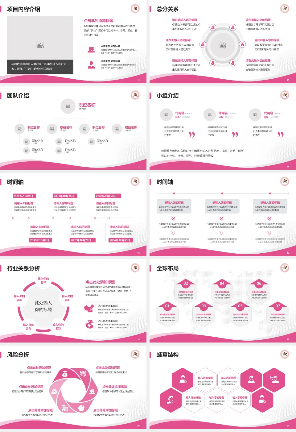 麻城市妇幼保健院会议与研讨会PPT模板16:9格式幻灯片预览图3