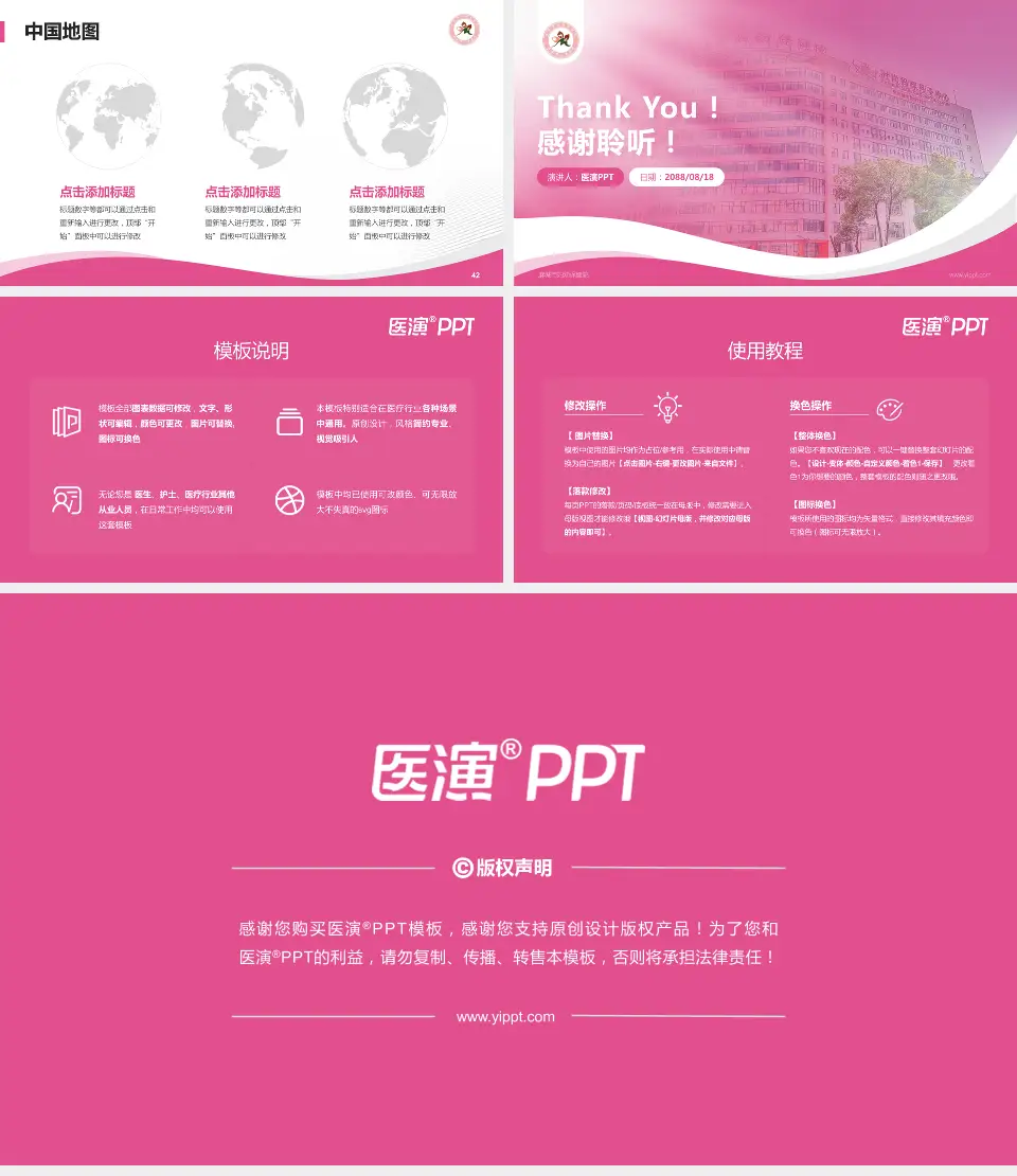 麻城市妇幼保健院会议与研讨会PPT模板16:9格式幻灯片预览图6