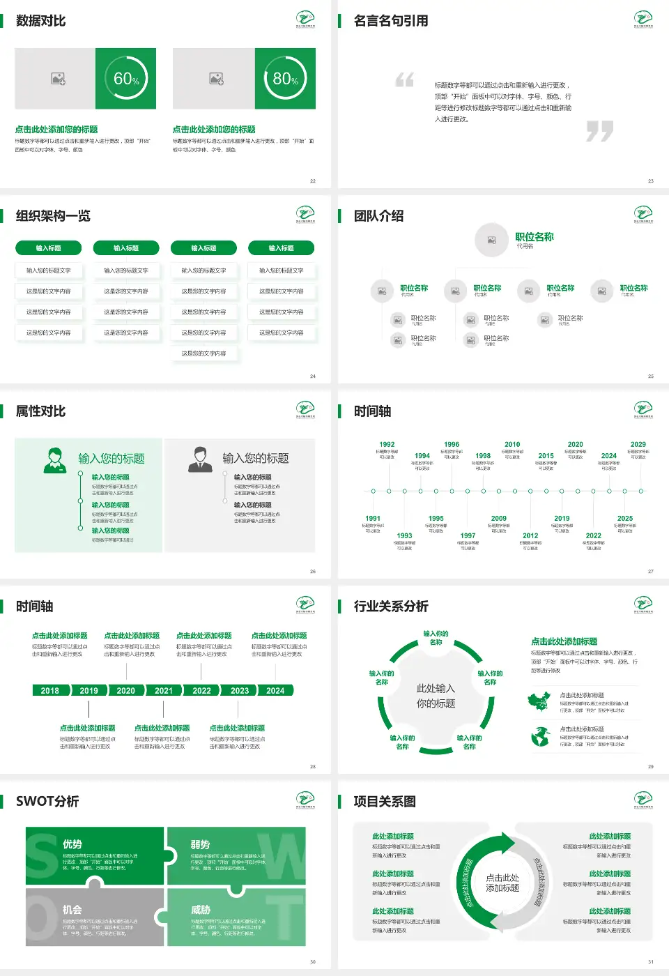 黄石市精神病医院医院简介/日常通用PPT模板16:9格式幻灯片预览图4