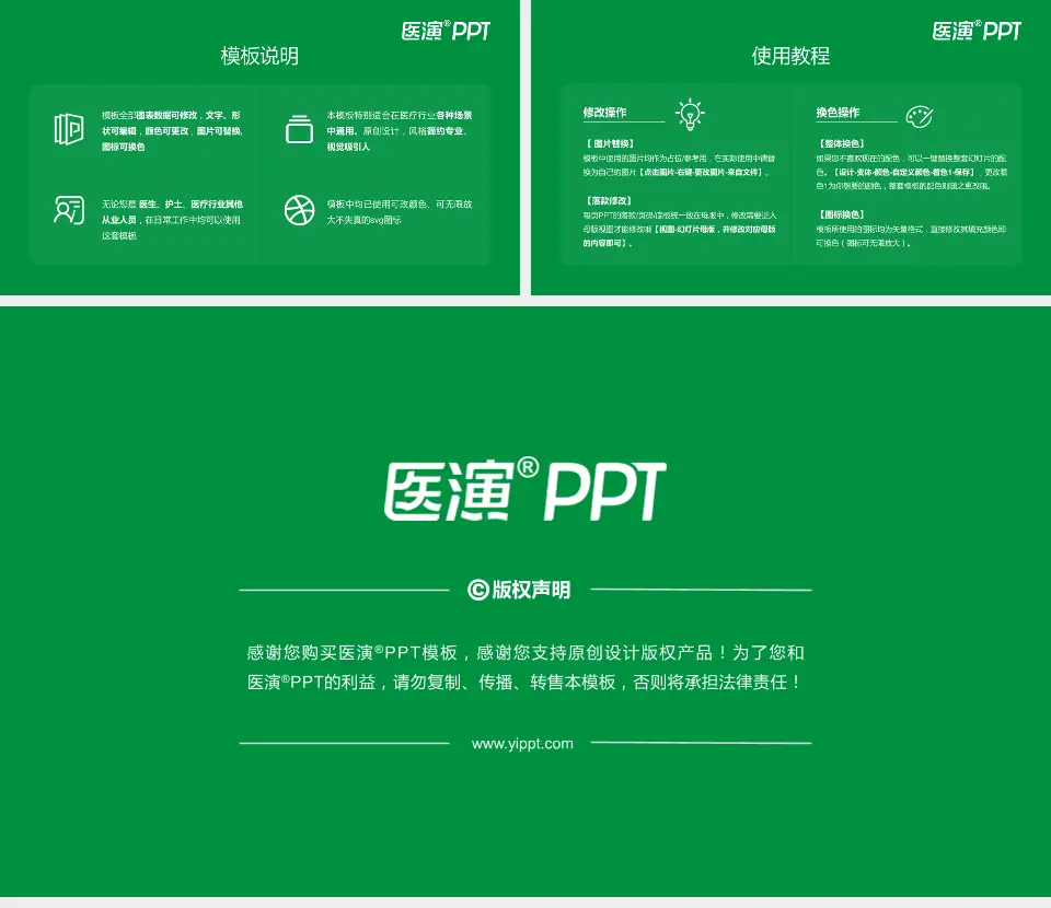 黄石市精神病医院医院简介/日常通用PPT模板16:9格式幻灯片预览图8