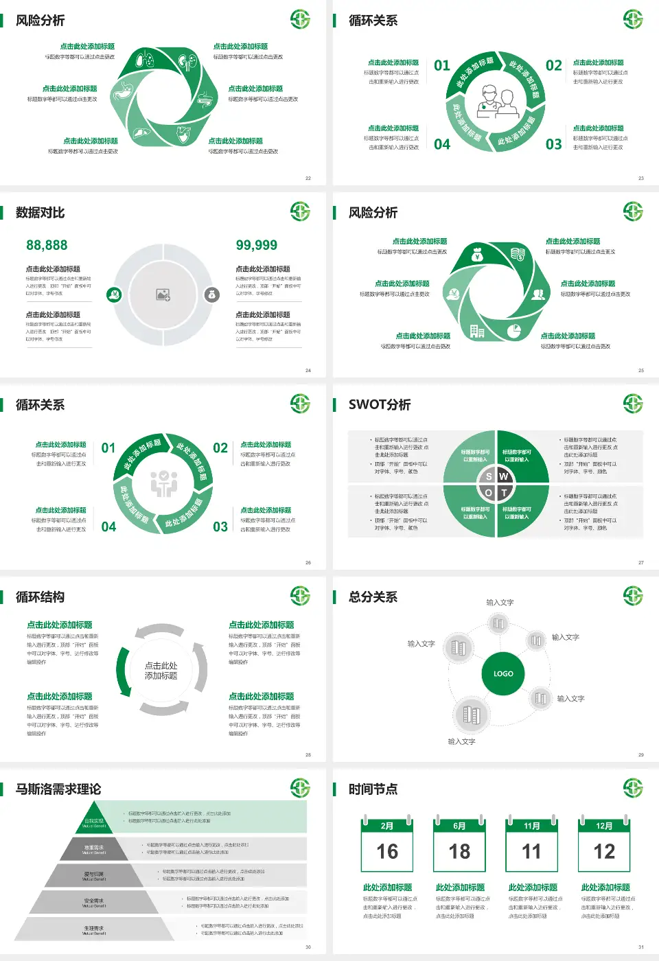 黄石市中心医院科研成果展示PPT模板16:9格式幻灯片预览图4
