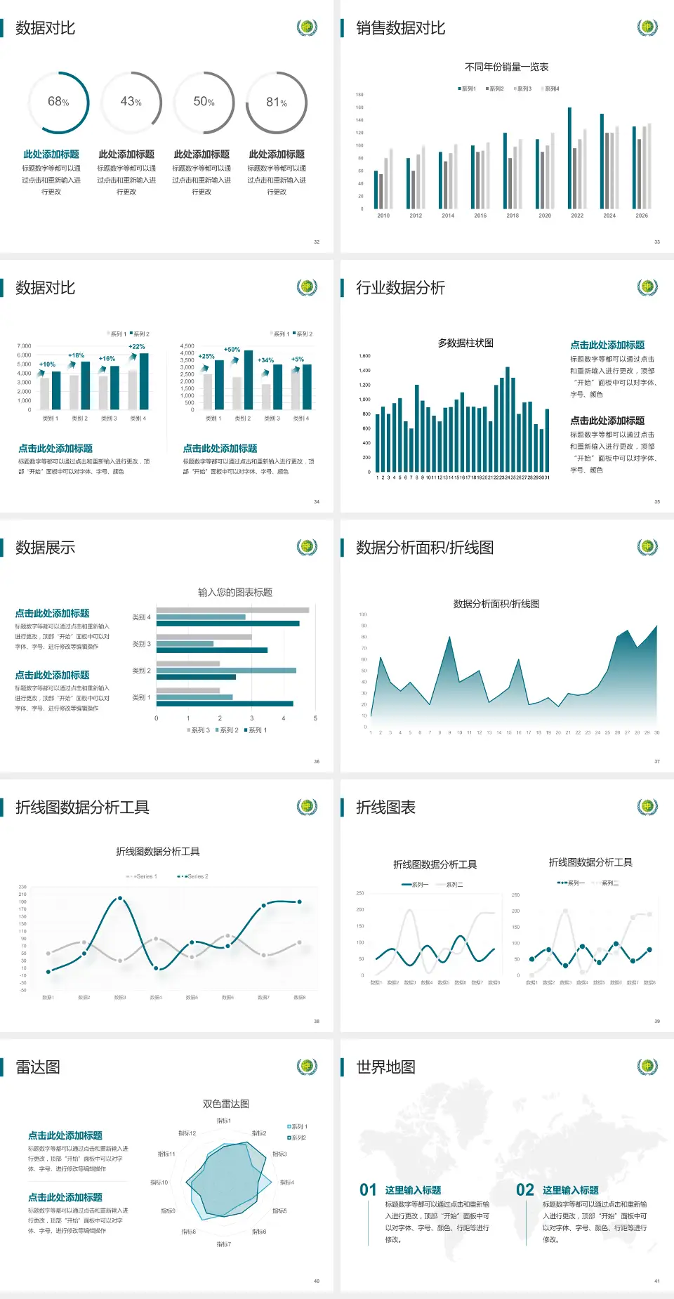 天津中医药大学第一附属医院北院区会议与研讨会PPT模板4:3格式幻灯片预览图5