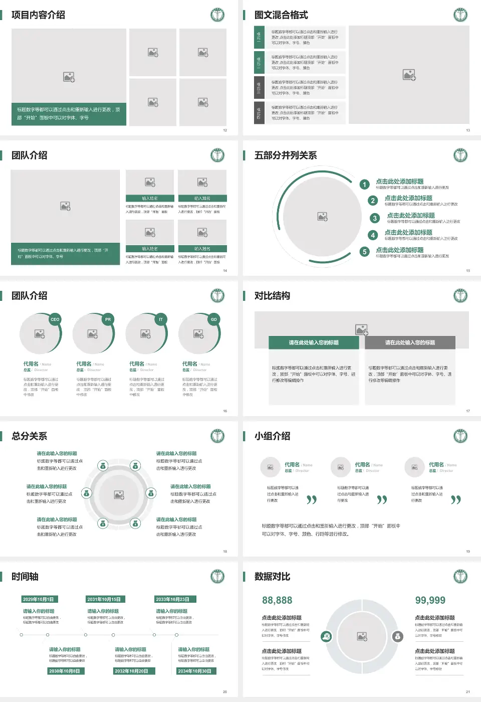 天津医科大学肿瘤医院医疗知识普及PPT模板16:9格式幻灯片预览图3