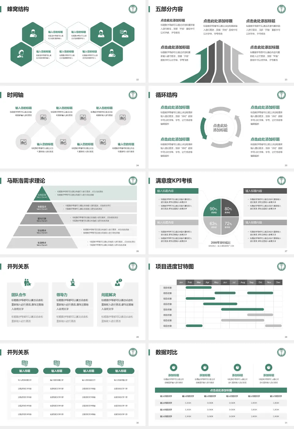 天津医科大学肿瘤医院医疗知识普及PPT模板16:9格式幻灯片预览图4