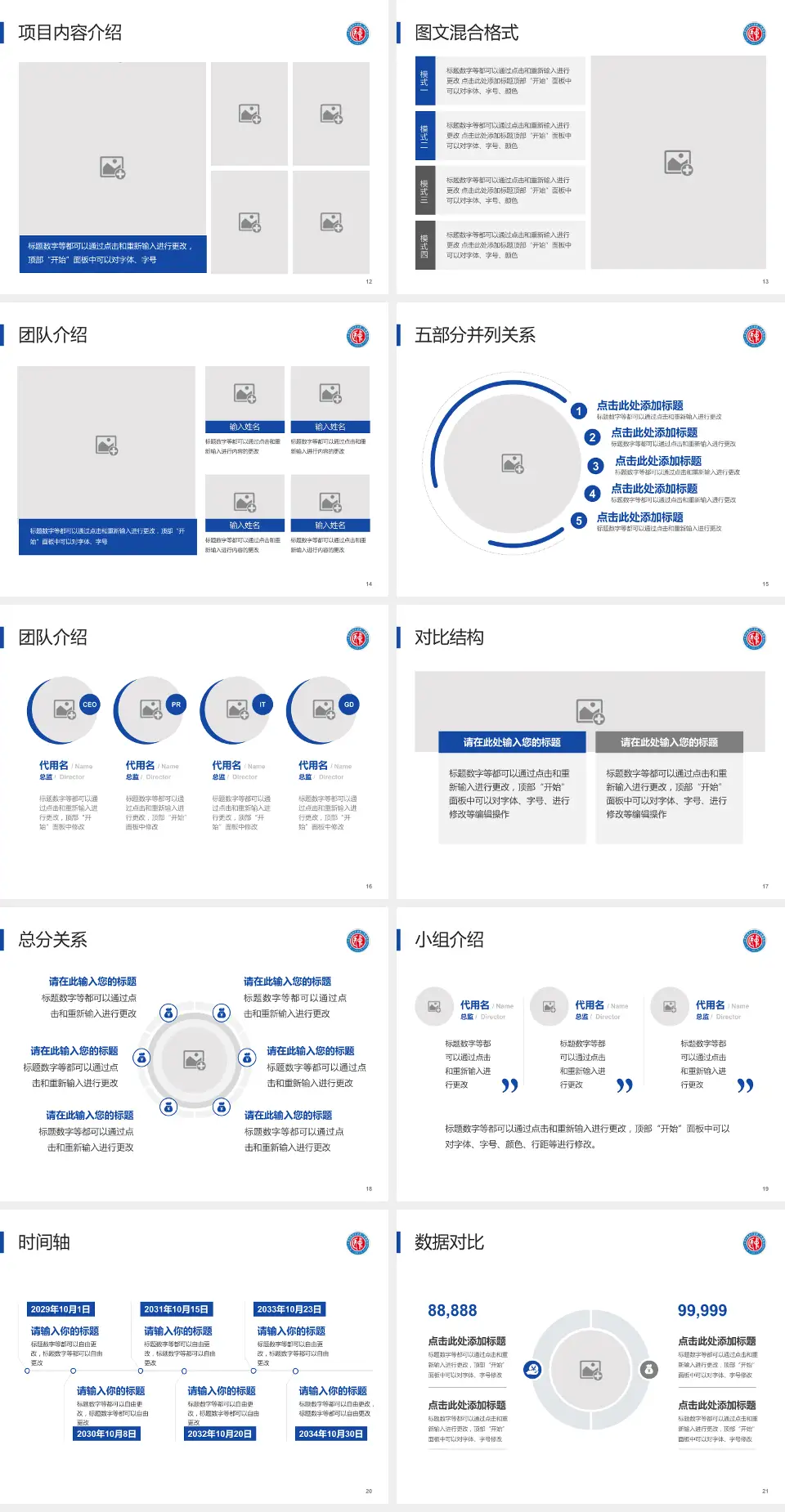 天津中医药大学第二附属医院医疗知识普及PPT模板4:3格式幻灯片预览图3