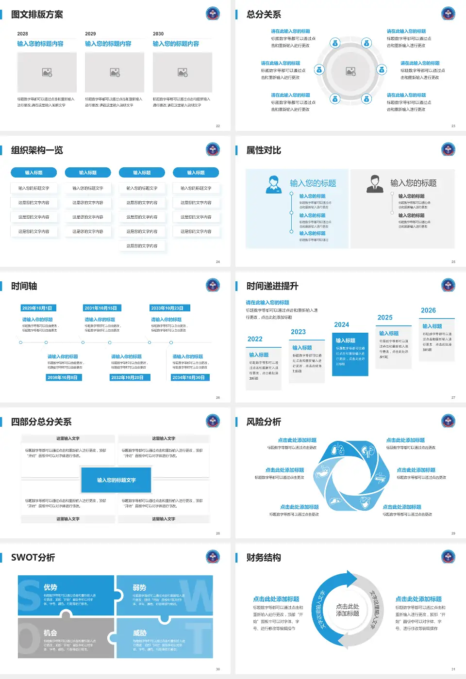 中国人民解放军战略支援部队特色医学中心护理专业职业生涯规划PPT模板16:9格式幻灯片预览图4