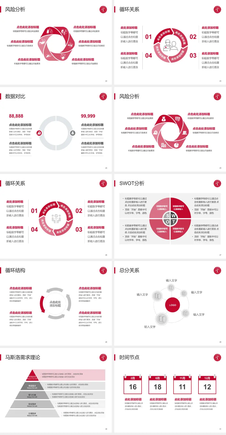 天津市天津医院（河西院区）科研成果展示PPT模板4:3格式幻灯片预览图4