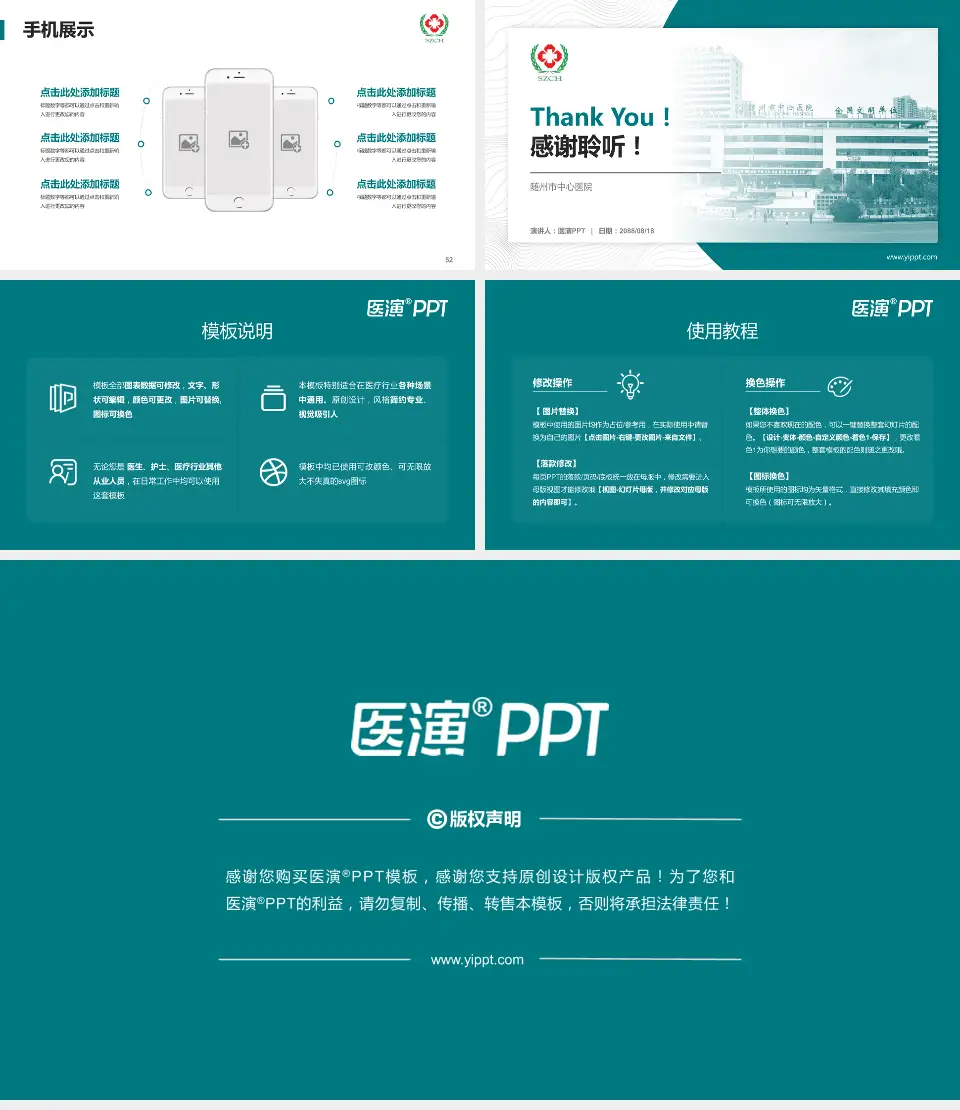 随州市中心医院医院管理报告PPT模板16:9格式幻灯片预览图7