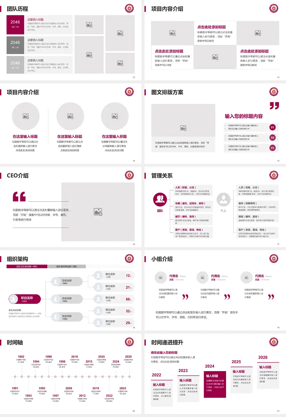 天津市北辰医院医院管理报告PPT模板16:9格式幻灯片预览图3