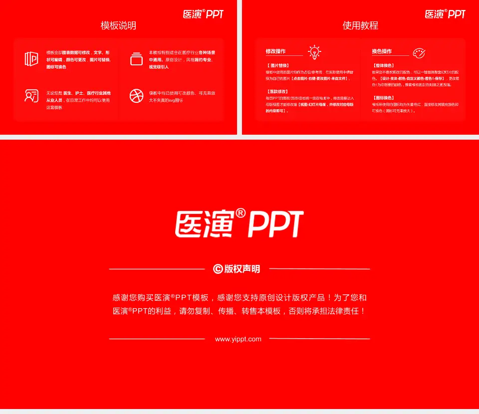 鄂钢医院医院简介/日常通用PPT模板16:9格式幻灯片预览图8