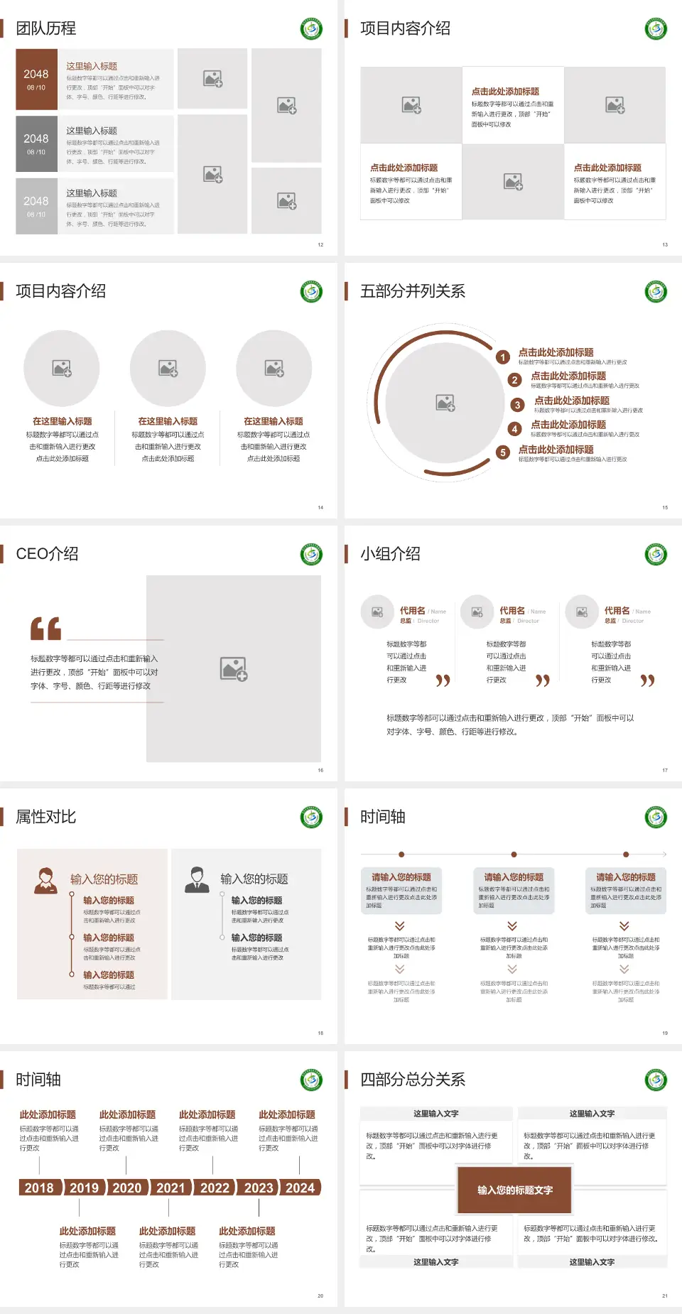 天津市滨海新区中医医院科研成果展示PPT模板4:3格式幻灯片预览图3