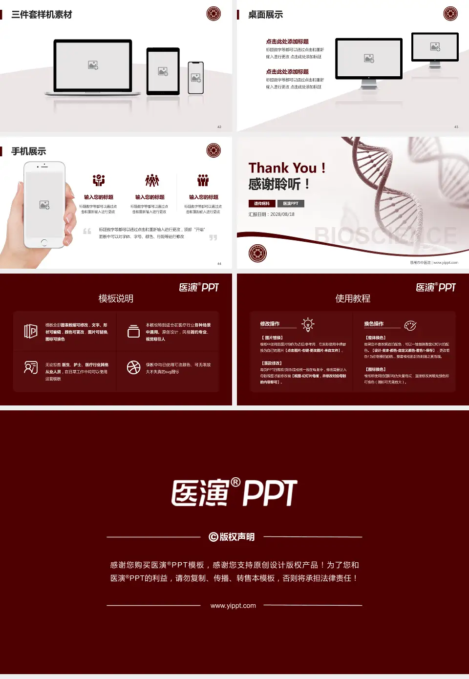 鄂州市中医院项目申请与汇报PPT模板16:9格式幻灯片预览图6