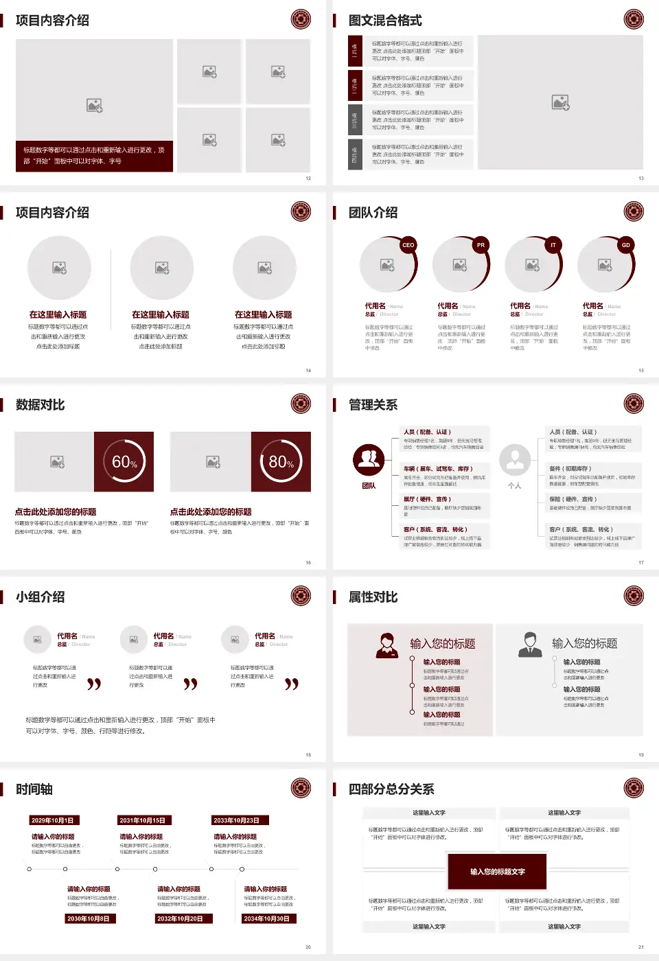 鄂州市中医院科室介绍与推广PPT模板16:9格式幻灯片预览图3
