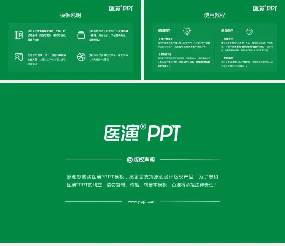 黄石市中心医院医院简介/日常通用PPT模板16:9格式幻灯片预览图8