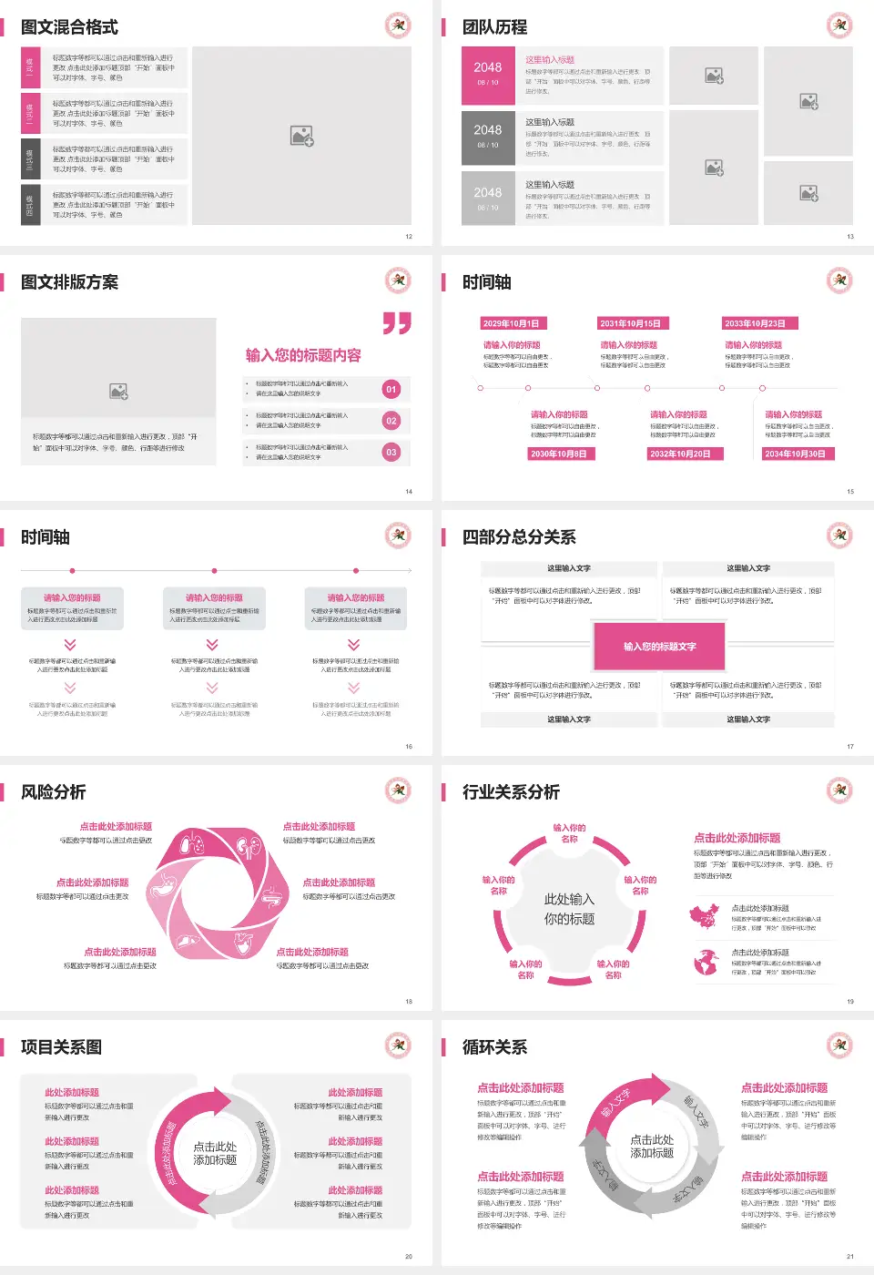 麻城市妇幼保健院项目申请与汇报PPT模板16:9格式幻灯片预览图3