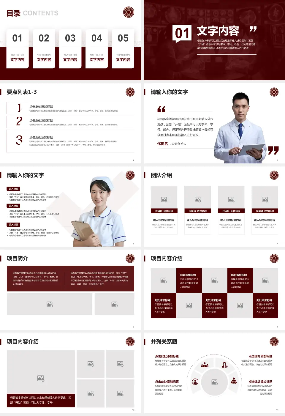 鄂州市中医院病例分享与讨论PPT模板16:9格式幻灯片预览图2