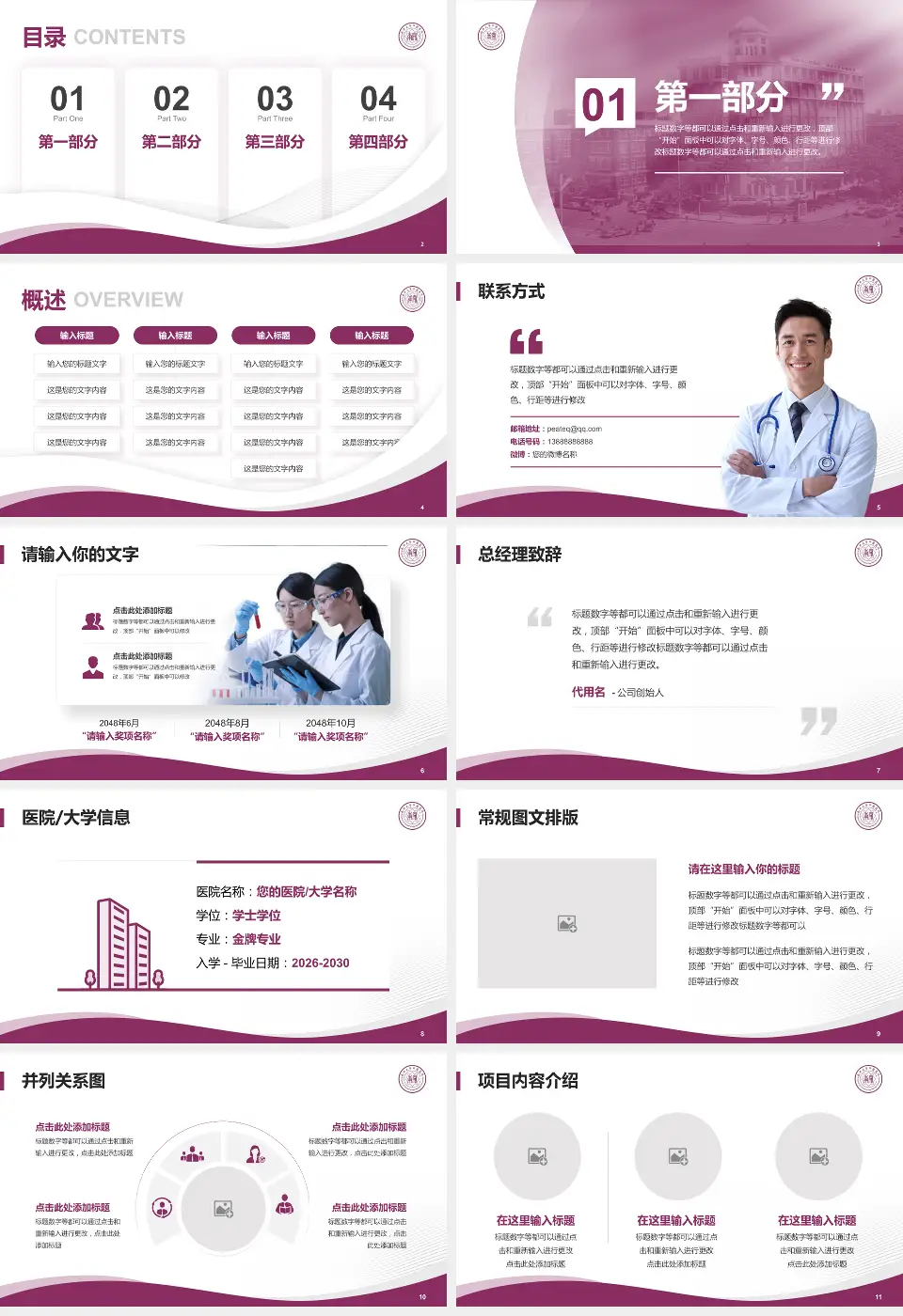 天津市口腔医院会议与研讨会PPT模板16:9格式幻灯片预览图2