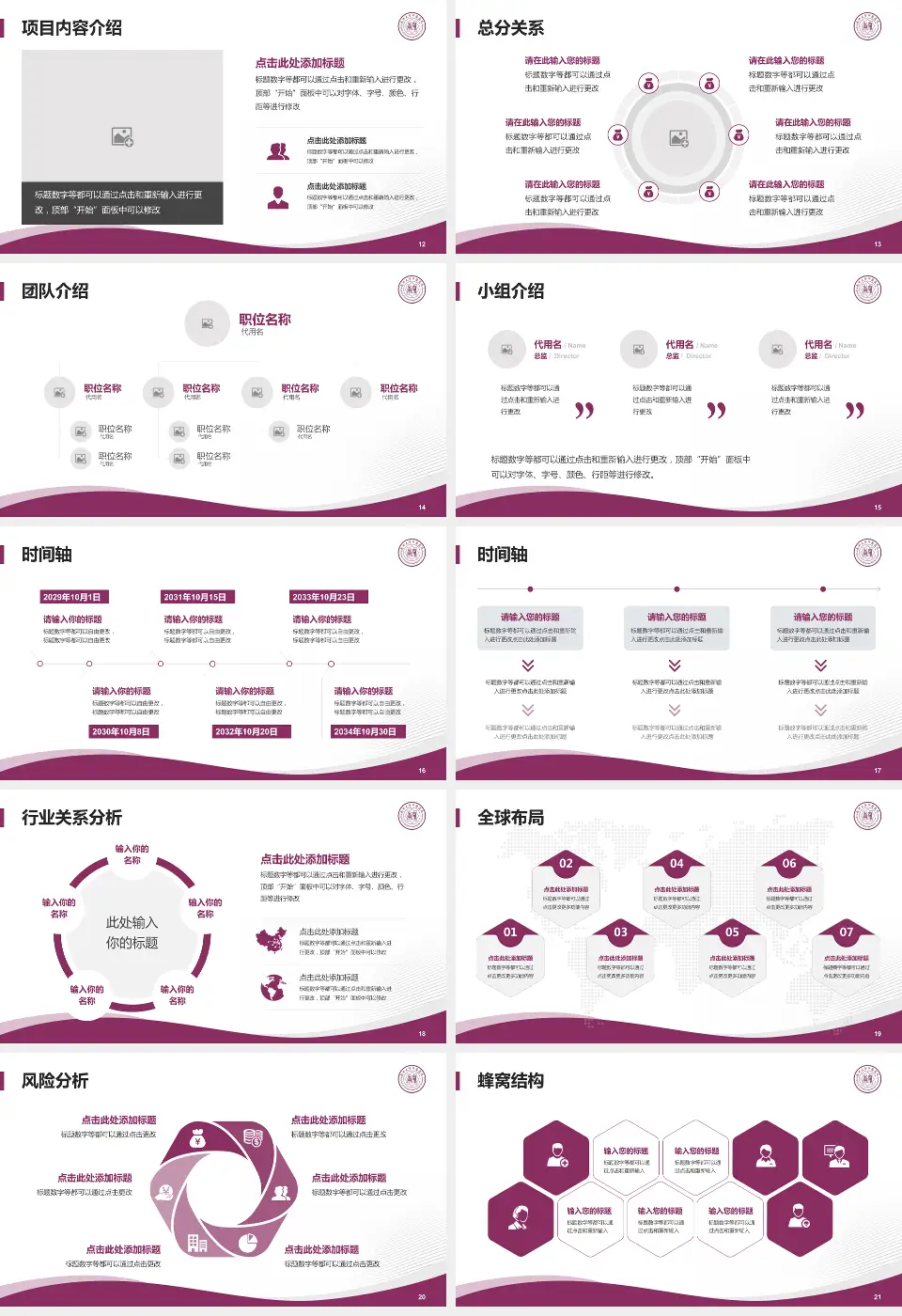 天津市口腔医院会议与研讨会PPT模板16:9格式幻灯片预览图3