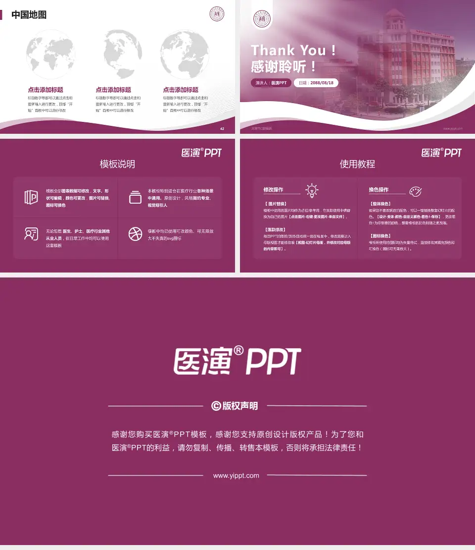 天津市口腔医院会议与研讨会PPT模板16:9格式幻灯片预览图6