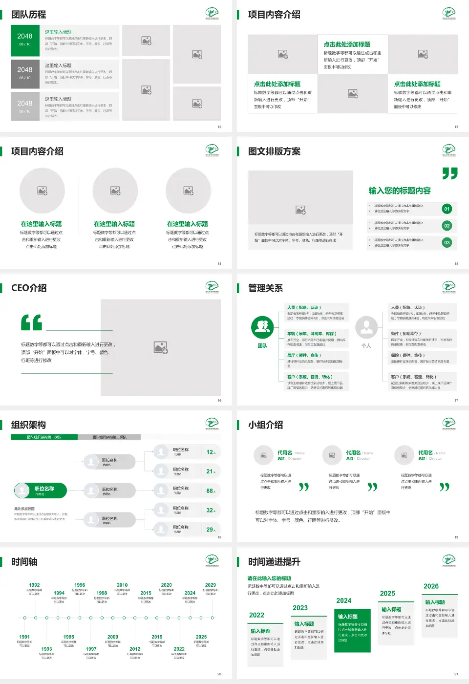 黄石市精神病医院医院管理报告PPT模板16:9格式幻灯片预览图3
