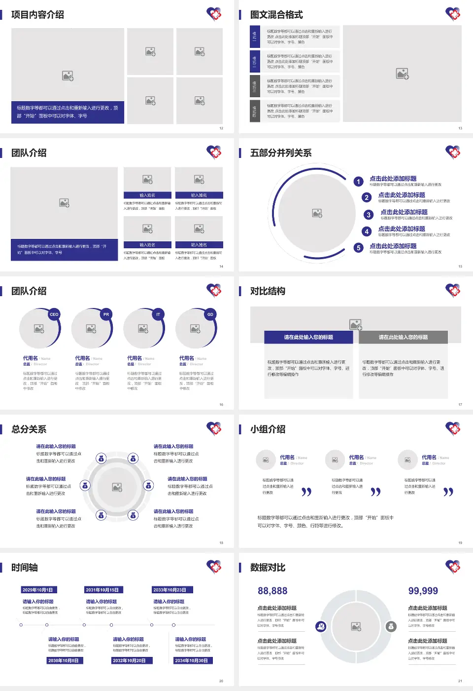 天津市南开区王顶堤医院医疗知识普及PPT模板16:9格式幻灯片预览图3