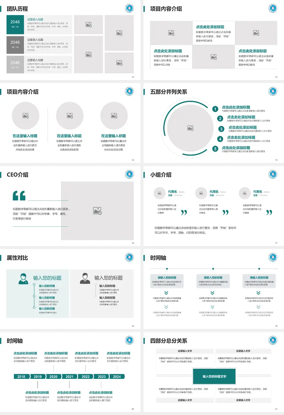 黄冈市中心医院科研成果展示PPT模板16:9格式幻灯片预览图3