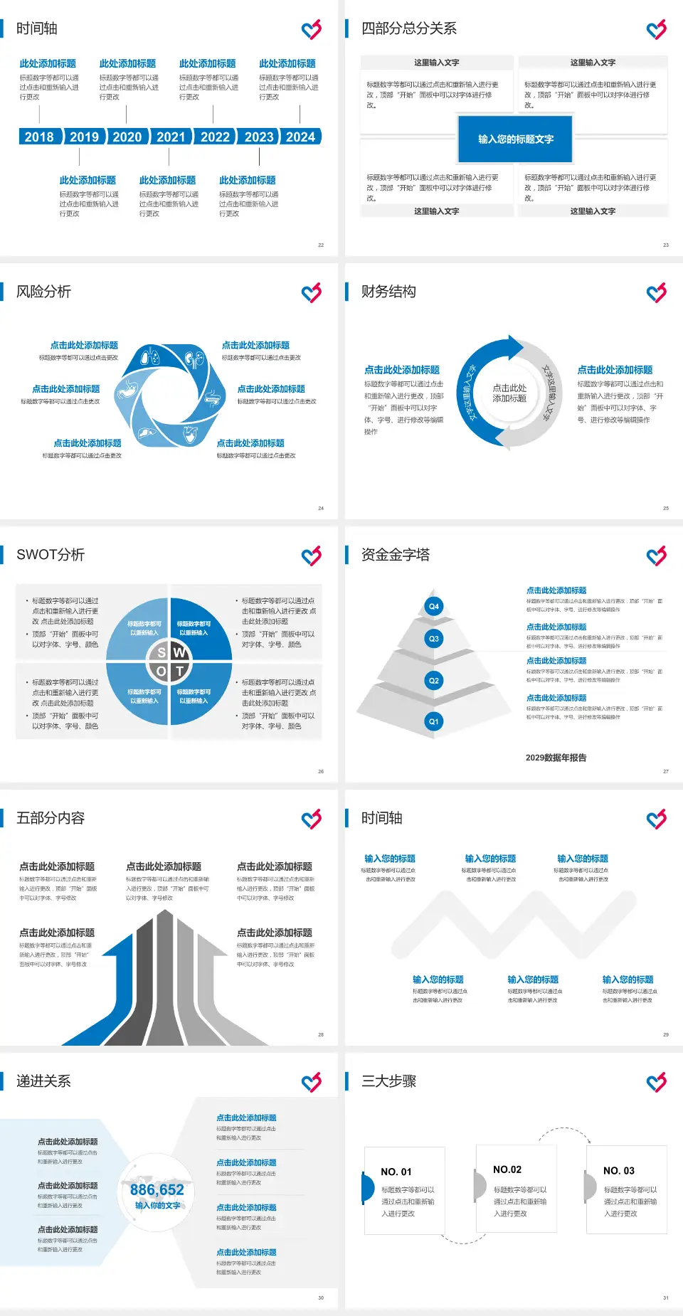 天津市宁河区医院患者教育与指导PPT模板4:3格式幻灯片预览图4