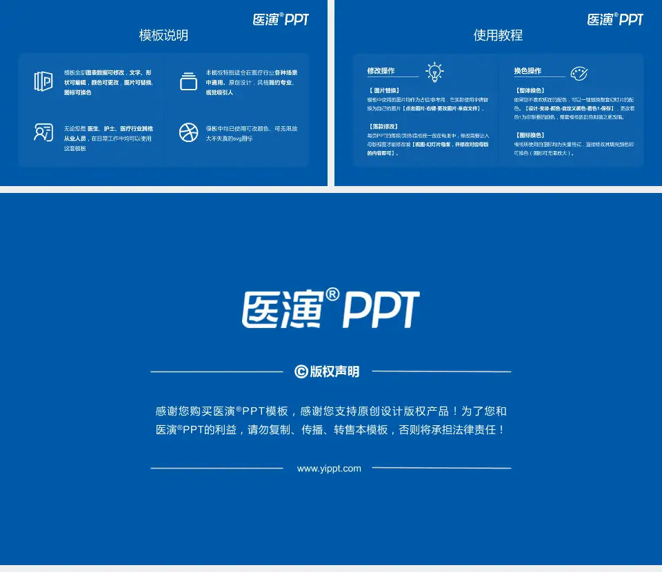 天津市蓟州区人民医院医院简介/日常通用PPT模板16:9格式幻灯片预览图8