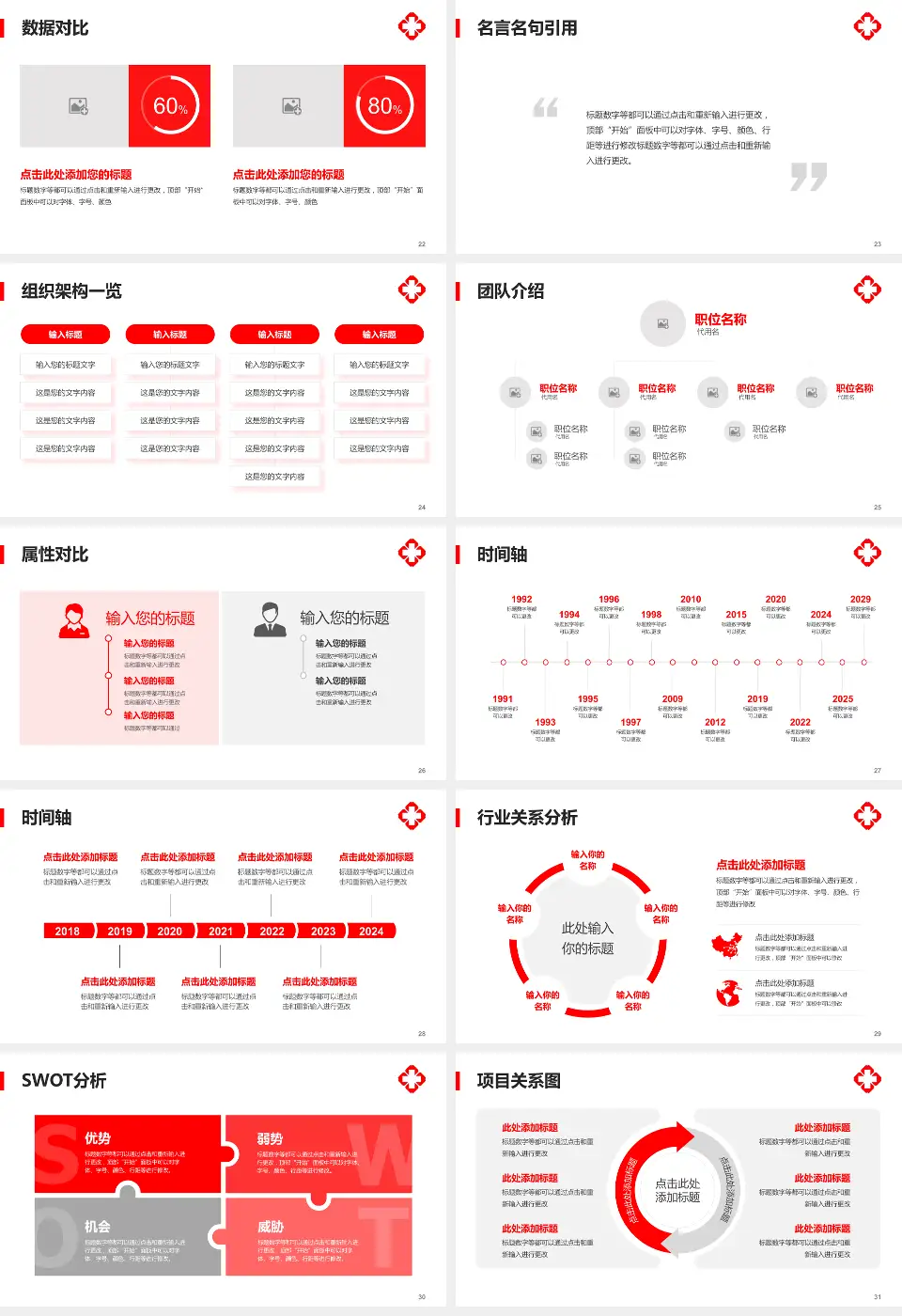 解放军第一六一医院医院简介/日常通用PPT模板16:9格式幻灯片预览图4