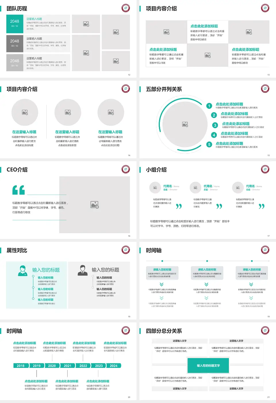 天津市中医药研究院长征医院科研成果展示PPT模板16:9格式幻灯片预览图3