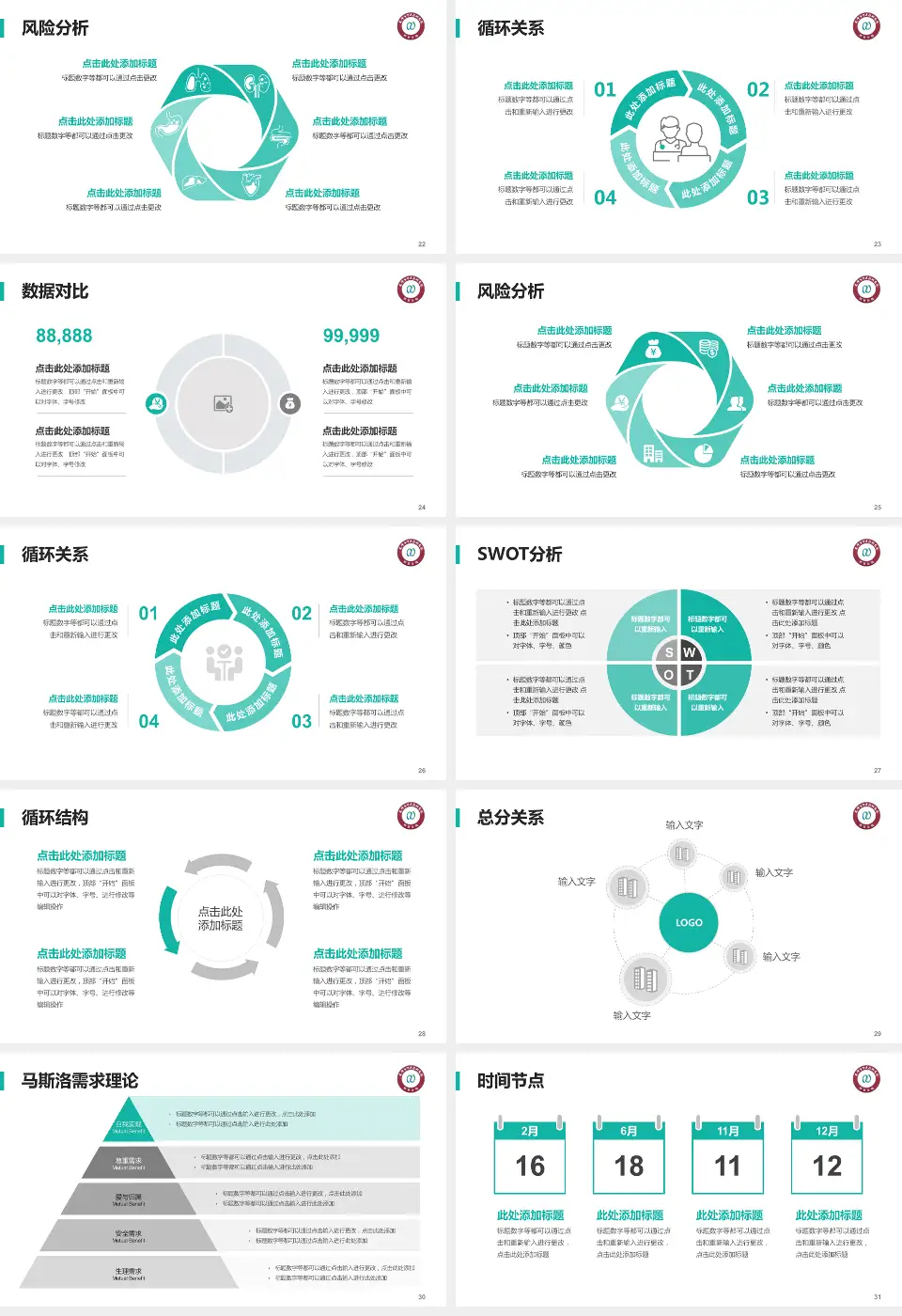 天津市中医药研究院长征医院科研成果展示PPT模板16:9格式幻灯片预览图4