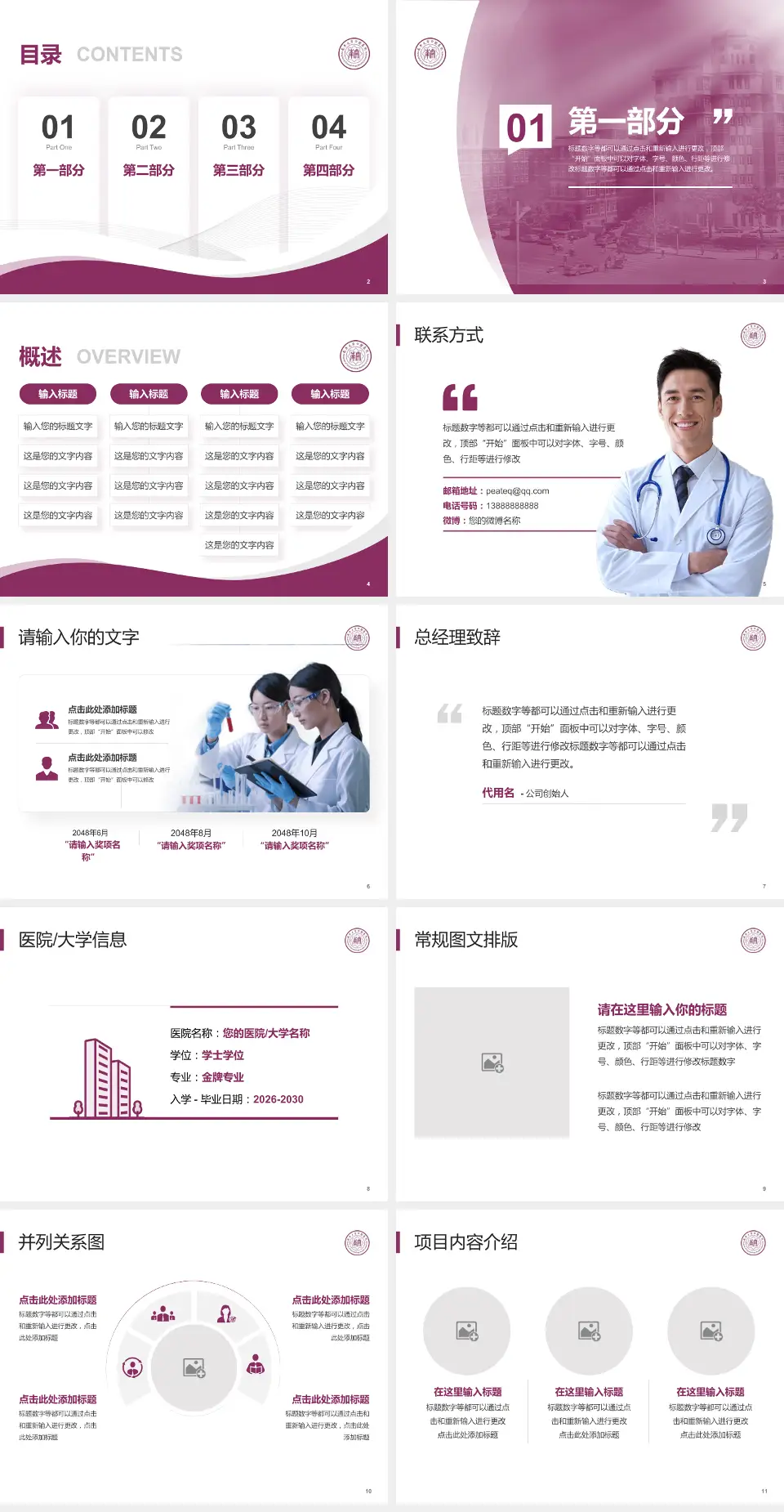 天津市口腔医院会议与研讨会PPT模板4:3格式幻灯片预览图2