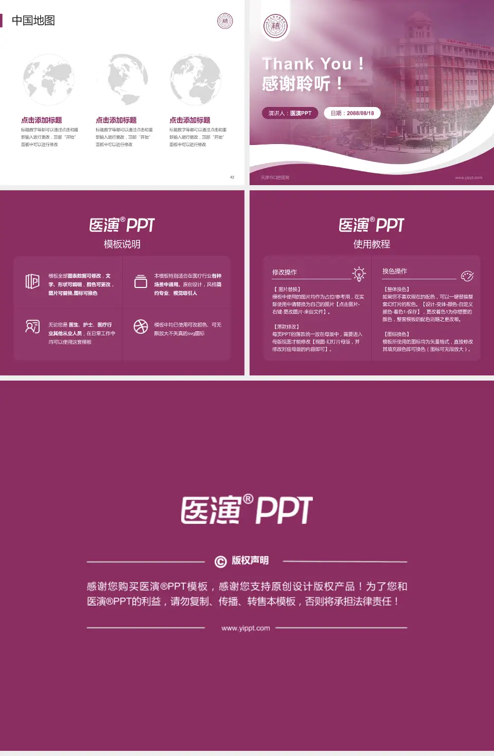 天津市口腔医院会议与研讨会PPT模板4:3格式幻灯片预览图6